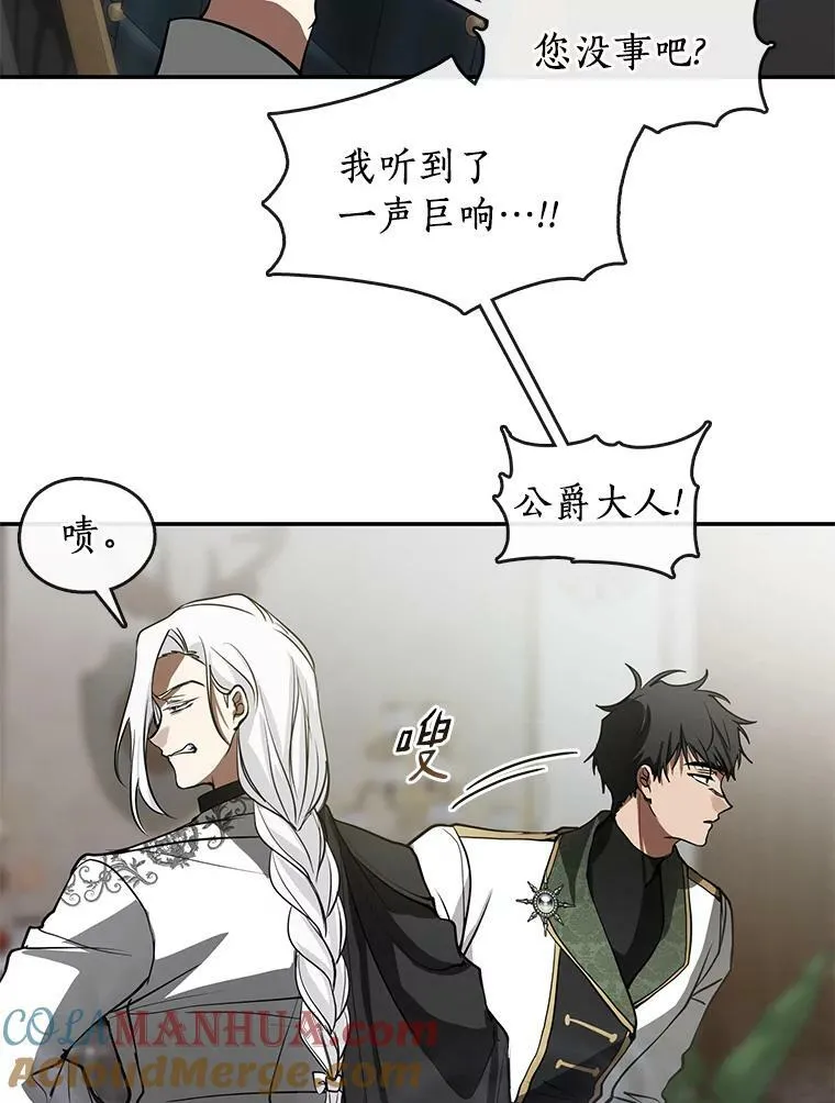 69.嘱托 第81页