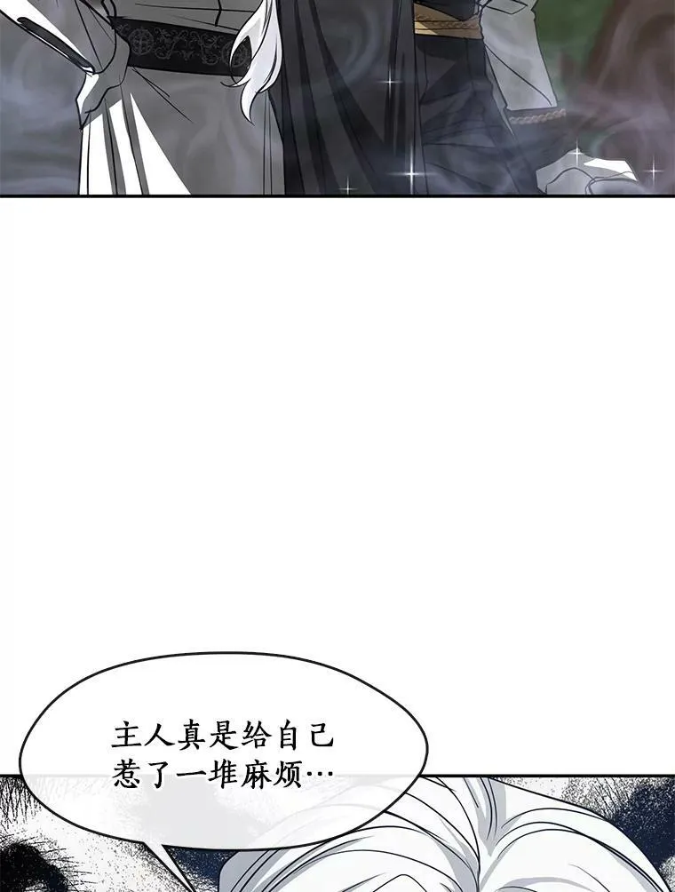 69.嘱托 第82页