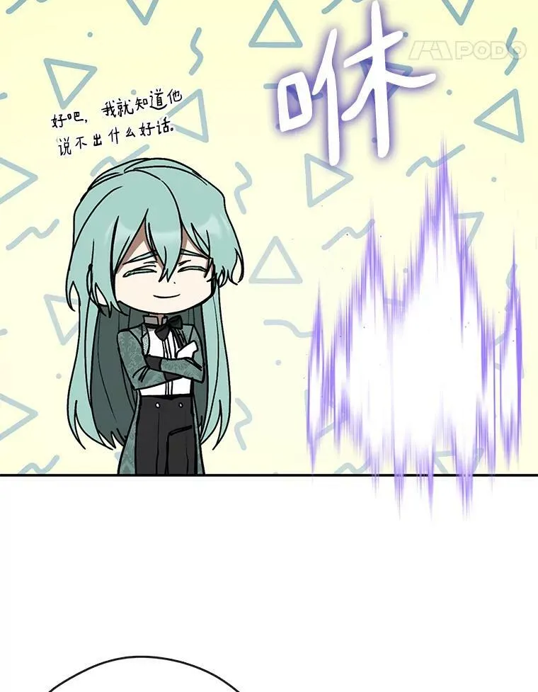 69.嘱托 第90页