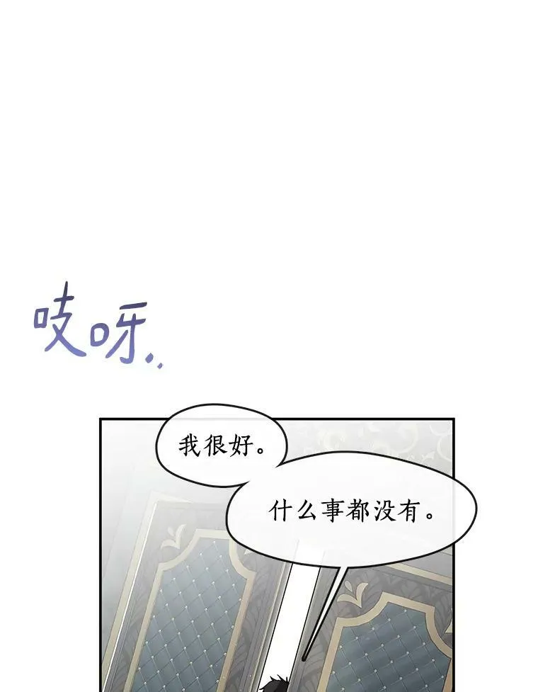 69.嘱托 第92页