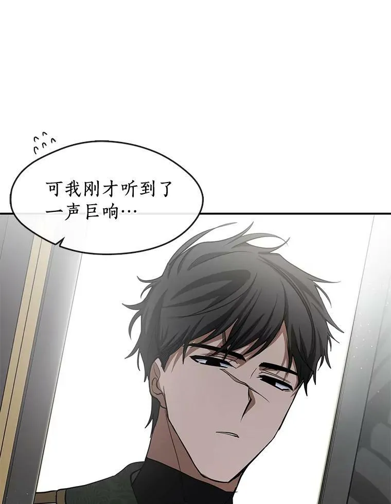 69.嘱托 第94页