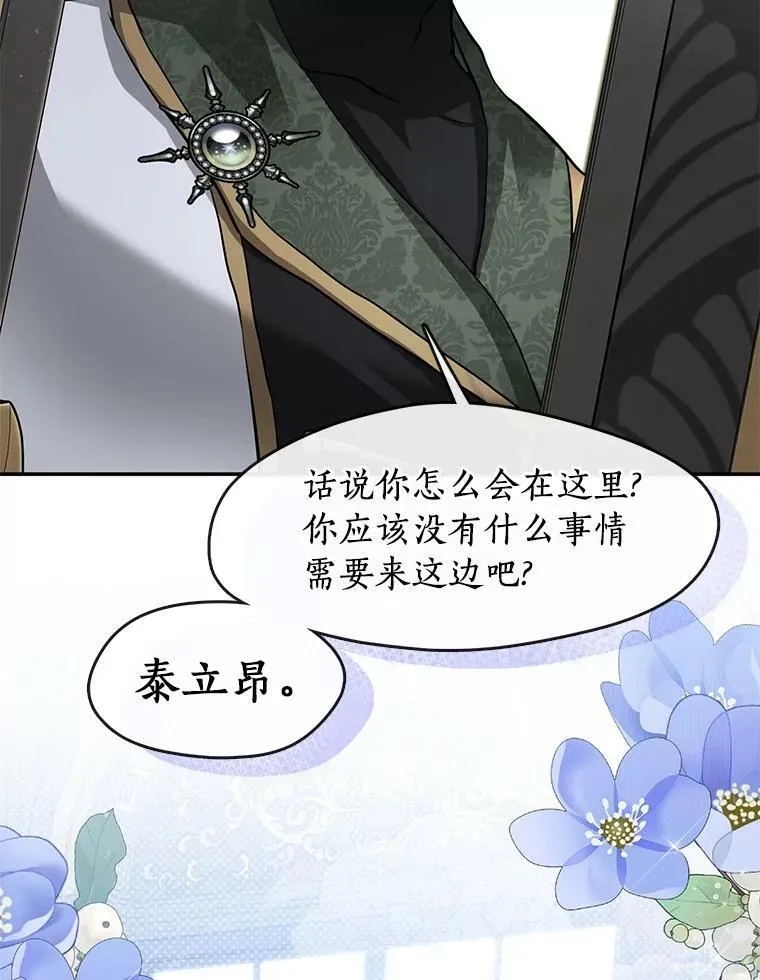 69.嘱托 第95页