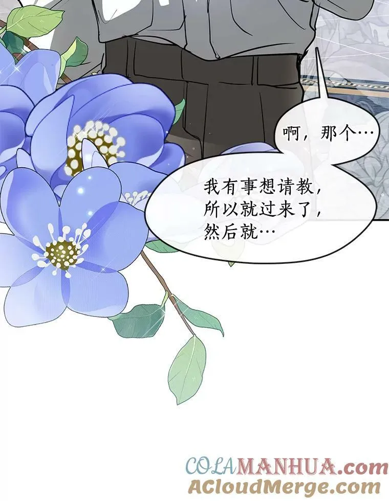 69.嘱托 第97页