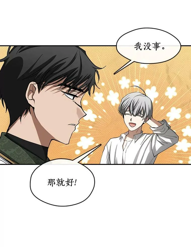 69.嘱托 第98页