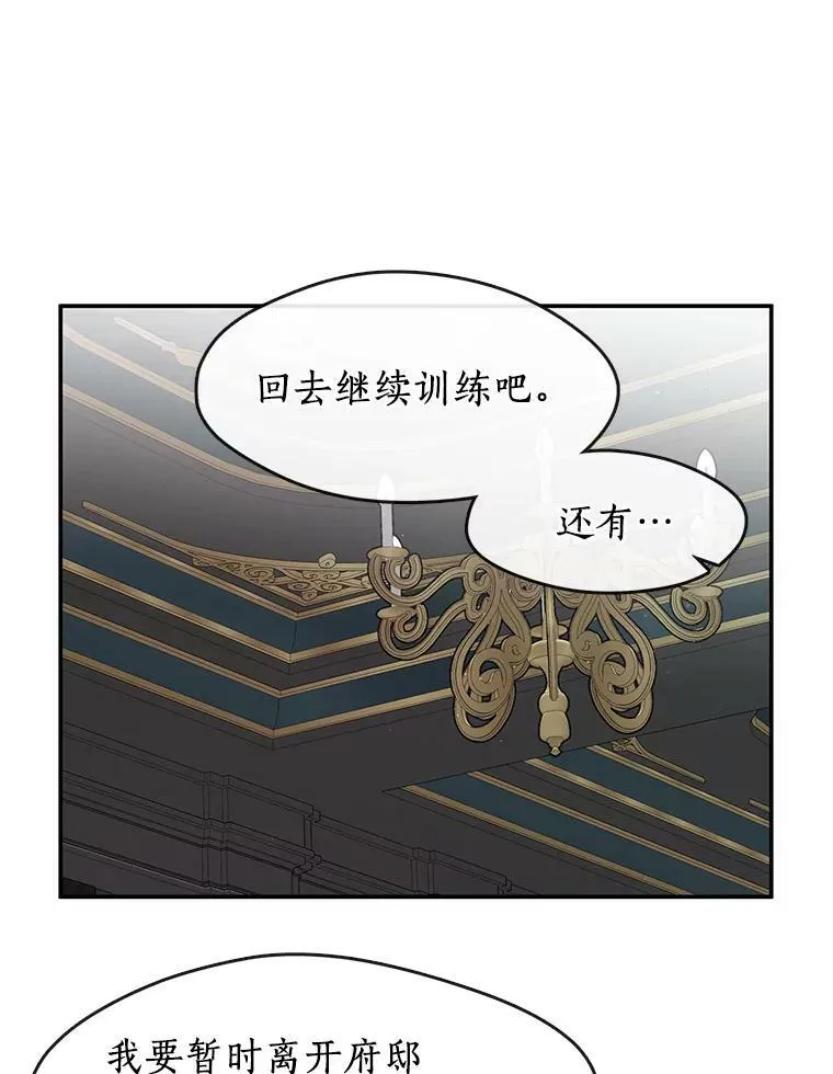 69.嘱托 第99页