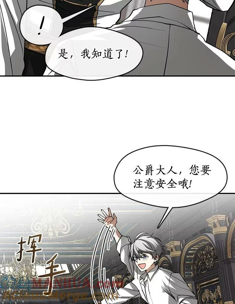 69.嘱托 第101页