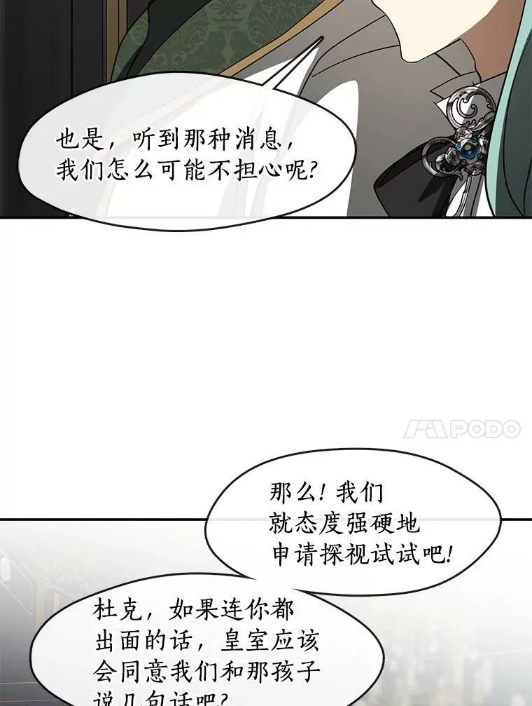 69.嘱托 第106页