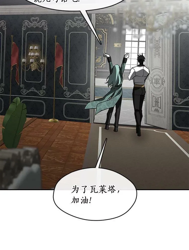 69.嘱托 第107页