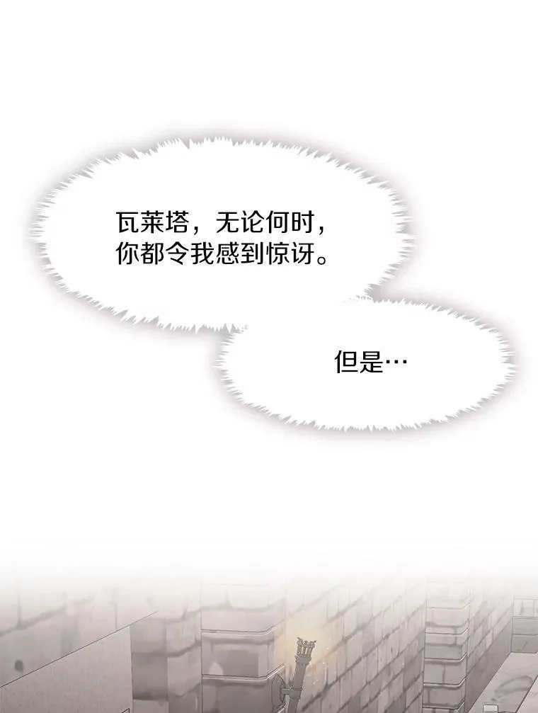 69.嘱托 第108页