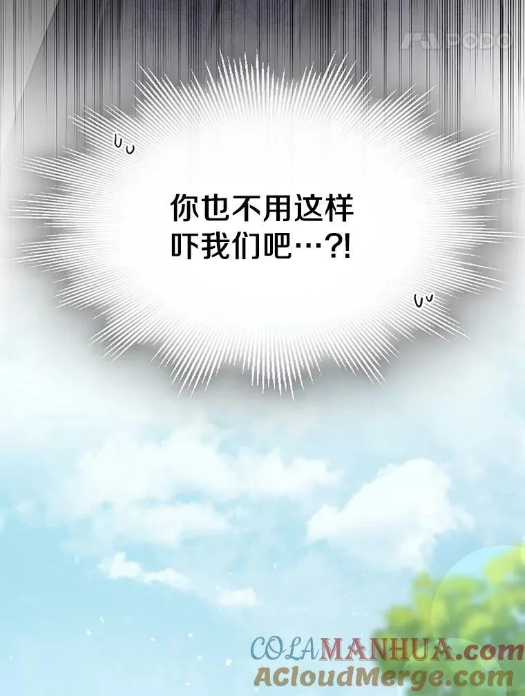 69.嘱托 第113页