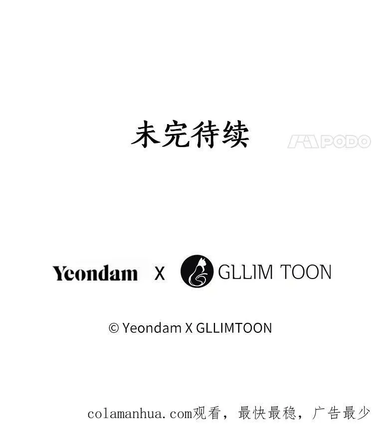 69.嘱托 第116页