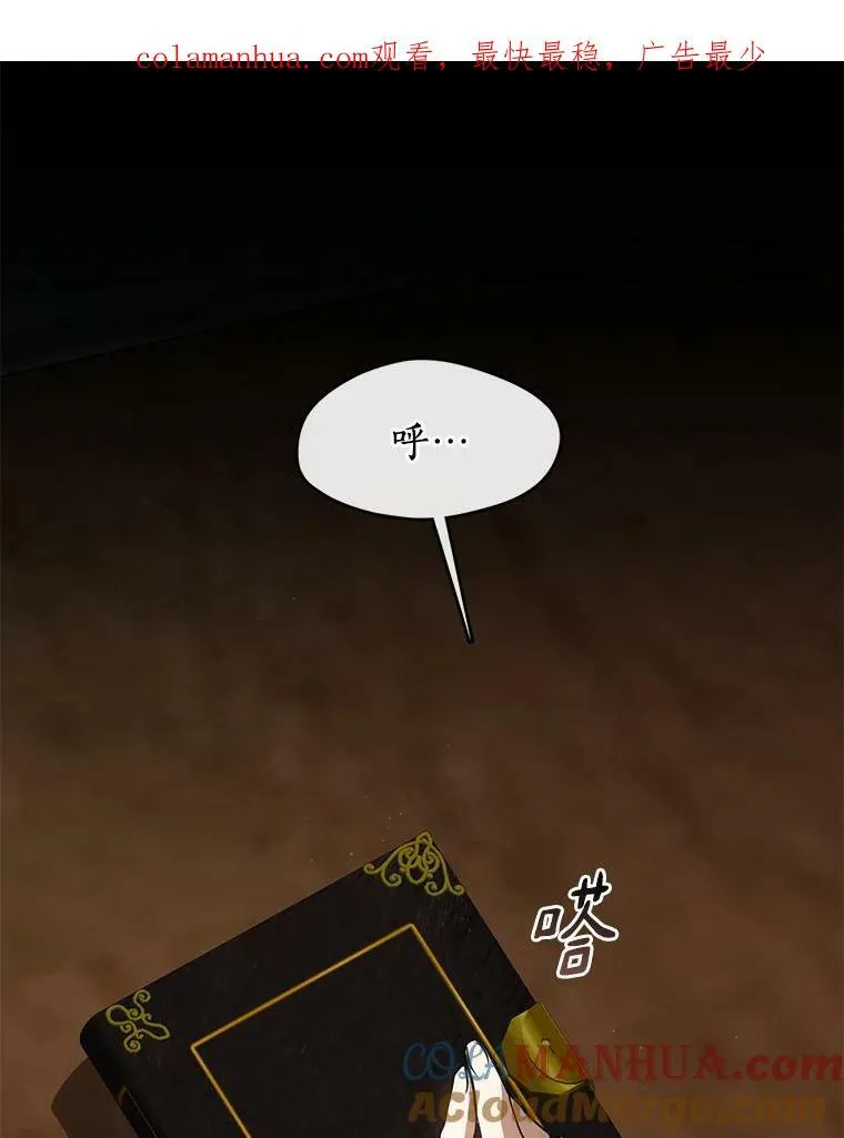 69.嘱托 第117页