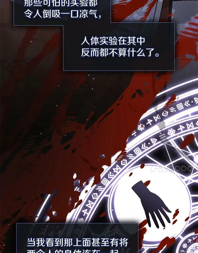 70.以前在怕什么？ 第7页
