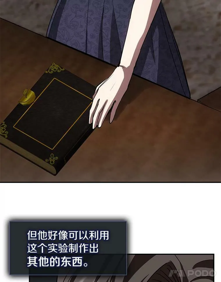 70.以前在怕什么？ 第11页