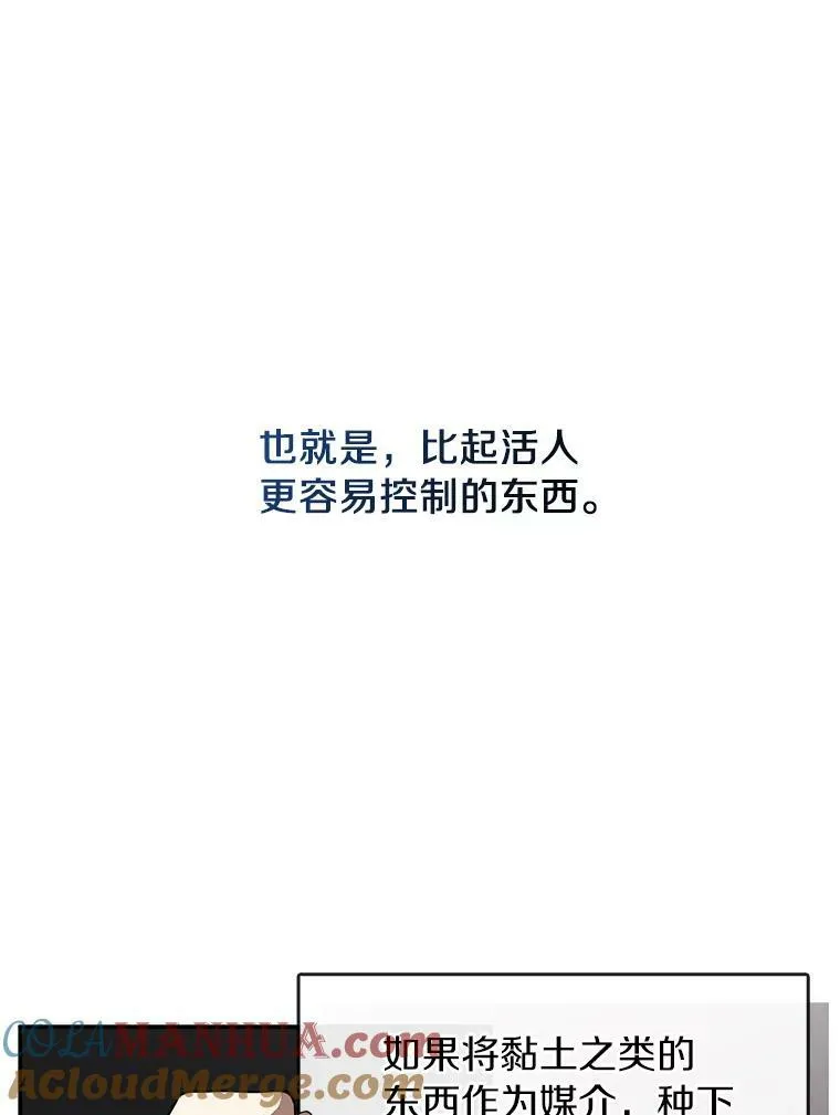 70.以前在怕什么？ 第13页
