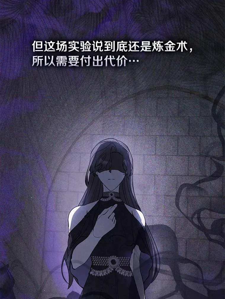 70.以前在怕什么？ 第19页