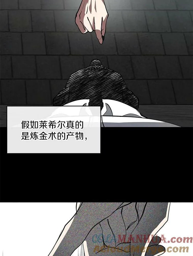70.以前在怕什么？ 第21页