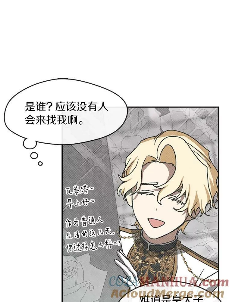 70.以前在怕什么？ 第25页