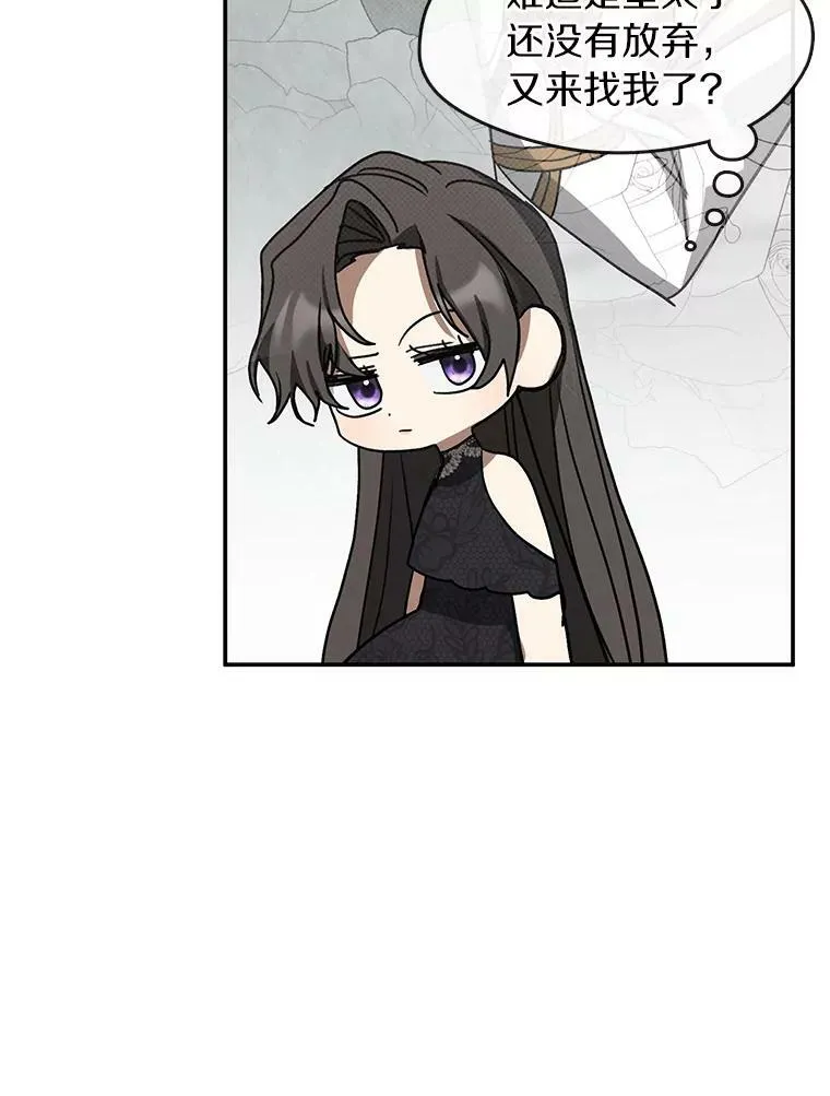 70.以前在怕什么？ 第26页