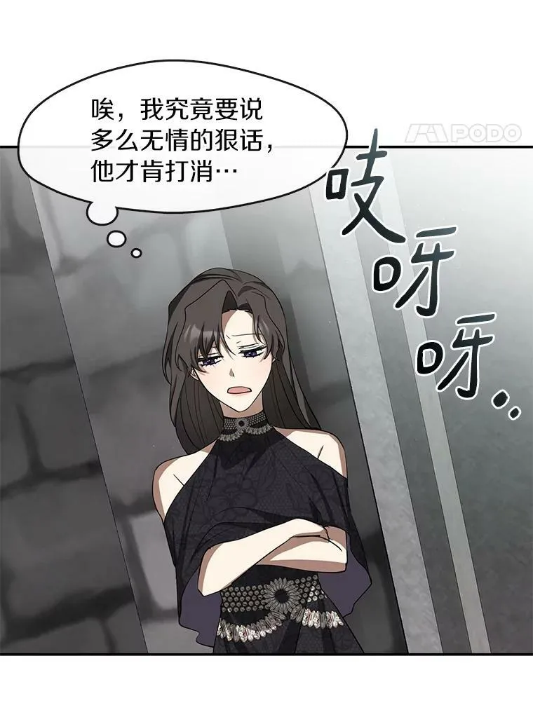 70.以前在怕什么？ 第27页