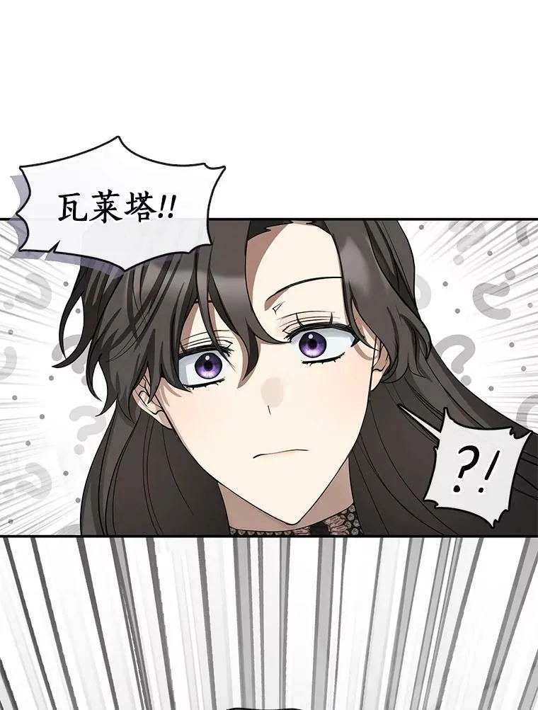 70.以前在怕什么？ 第28页