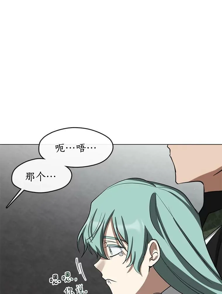 70.以前在怕什么？ 第31页