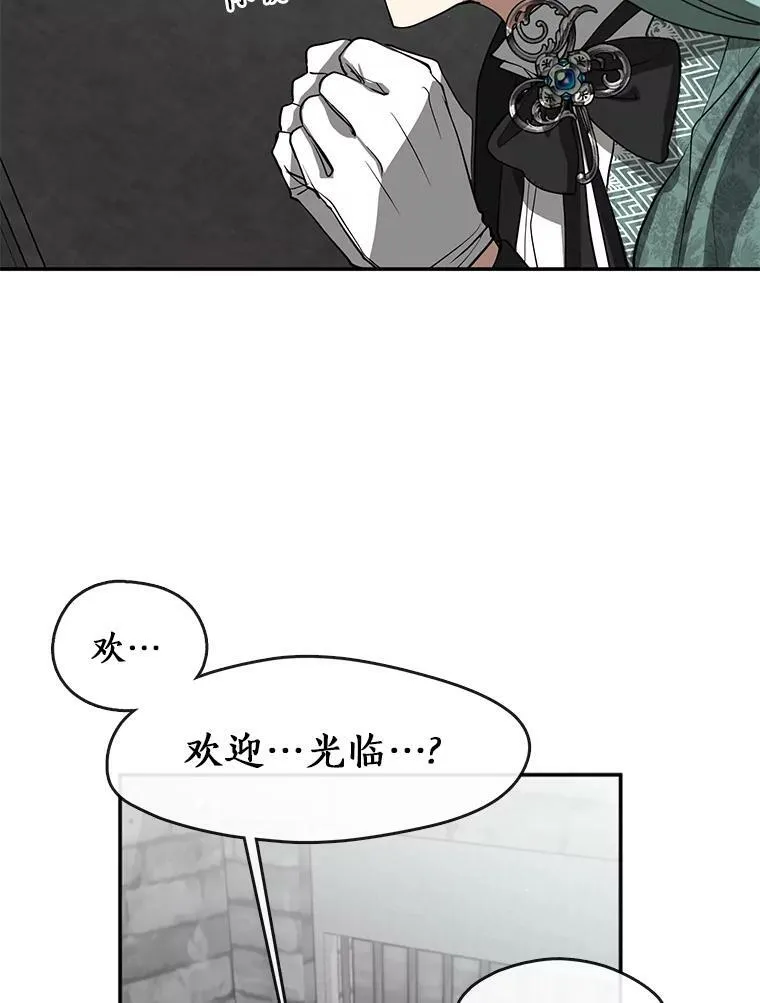 70.以前在怕什么？ 第32页