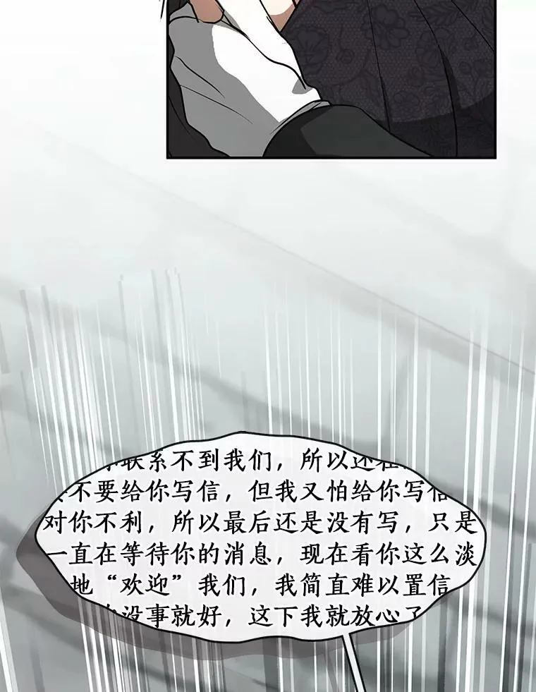 70.以前在怕什么？ 第38页