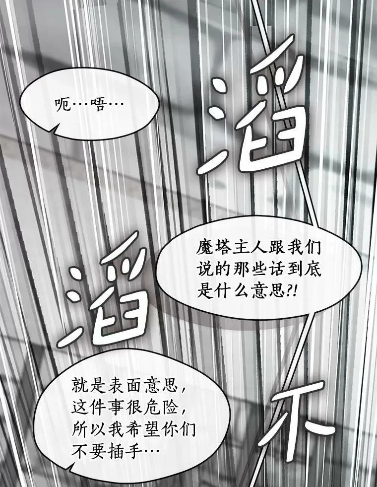 70.以前在怕什么？ 第39页