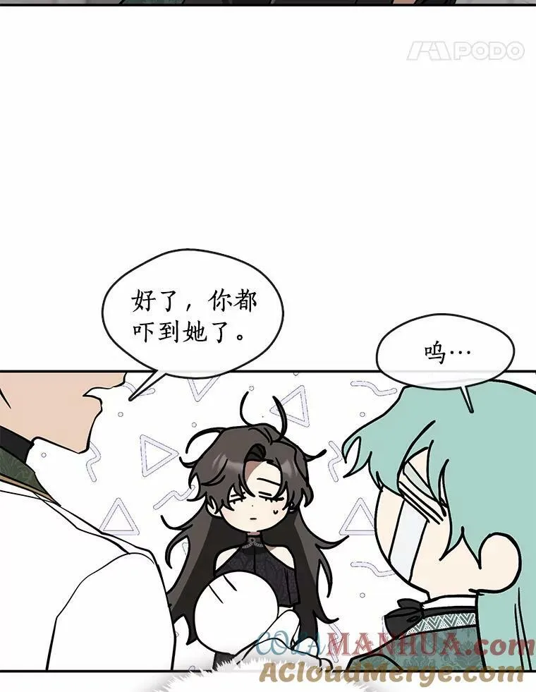 70.以前在怕什么？ 第41页
