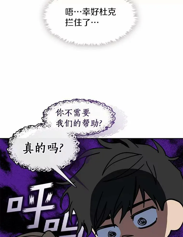 70.以前在怕什么？ 第42页