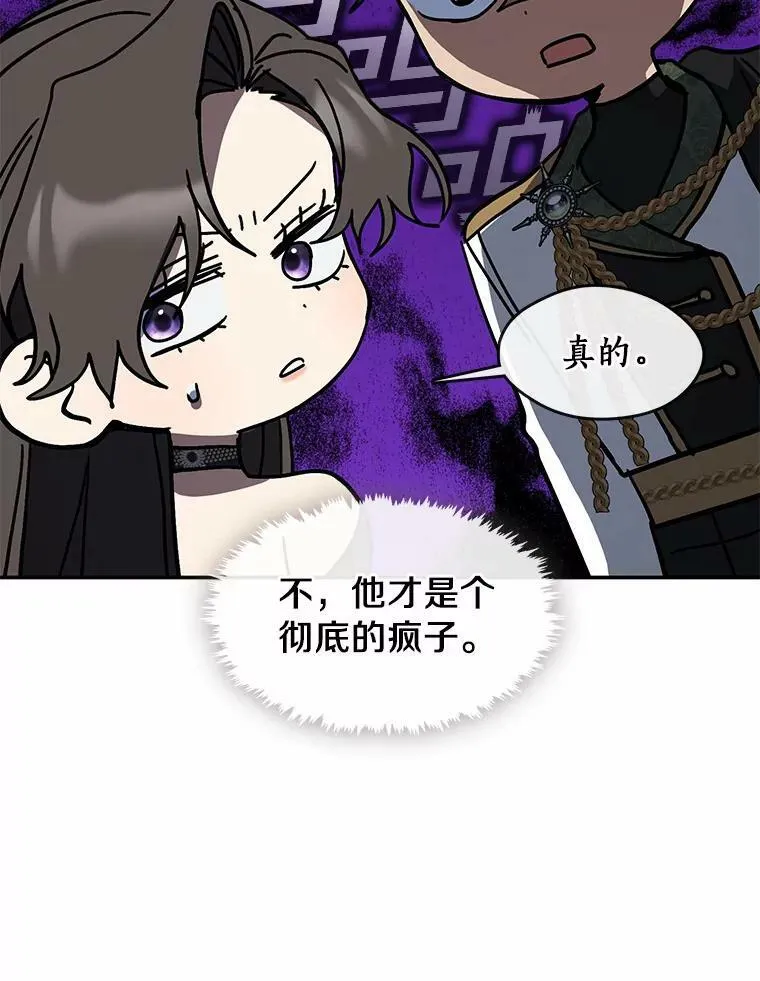 70.以前在怕什么？ 第43页