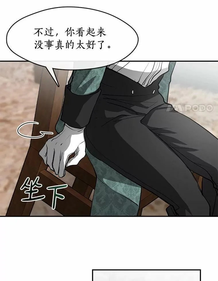 70.以前在怕什么？ 第44页