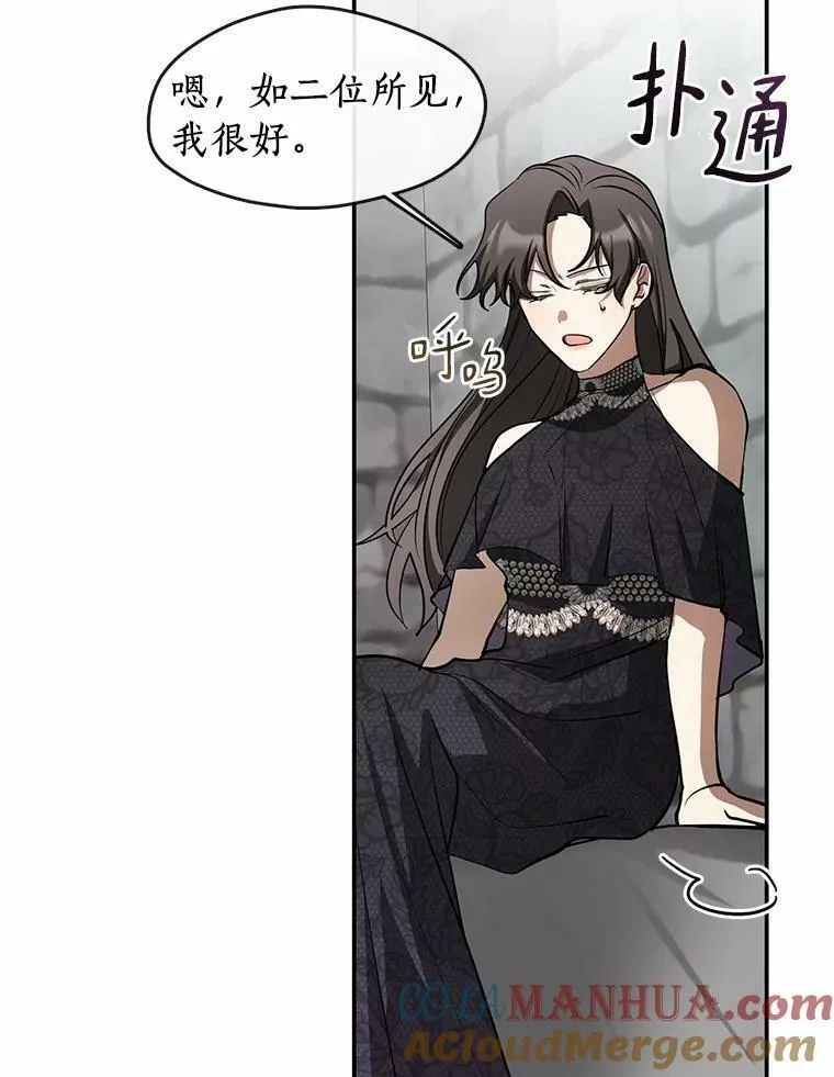 70.以前在怕什么？ 第45页