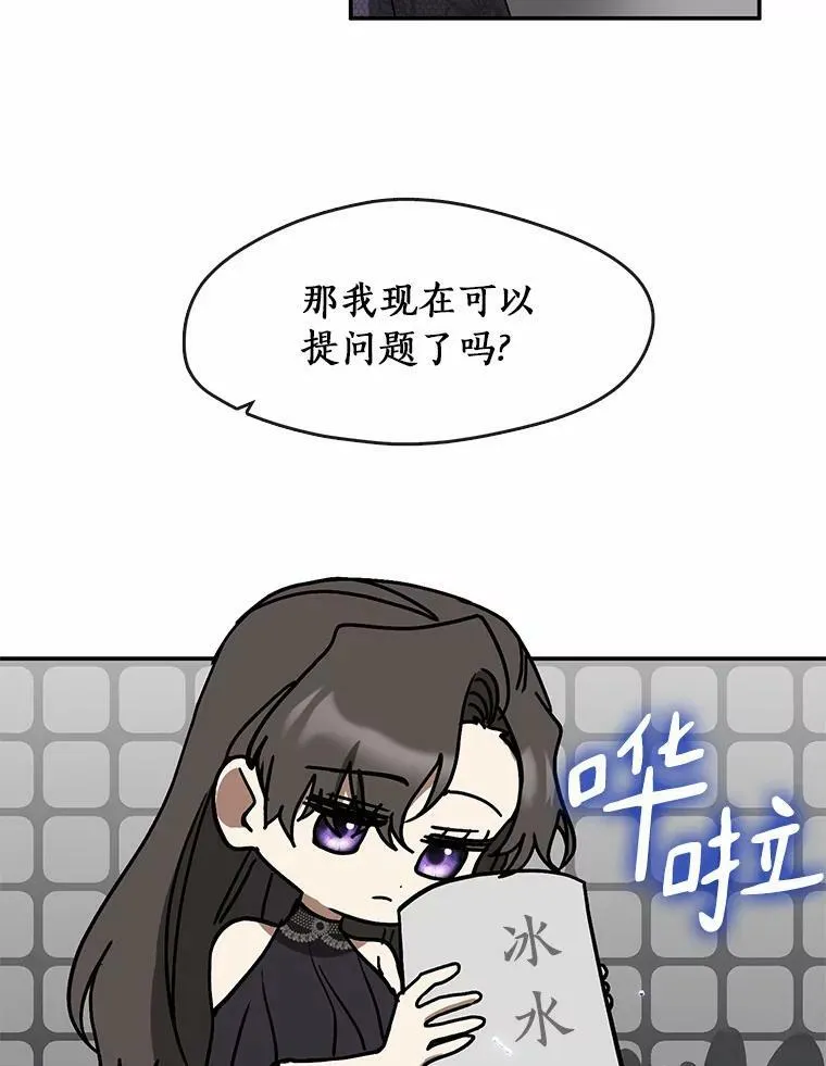 70.以前在怕什么？ 第46页