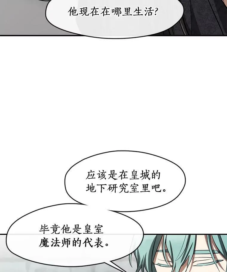 70.以前在怕什么？ 第52页