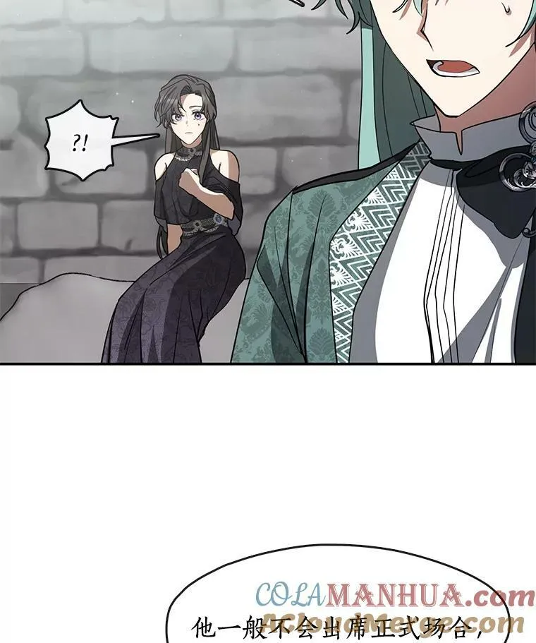 70.以前在怕什么？ 第53页