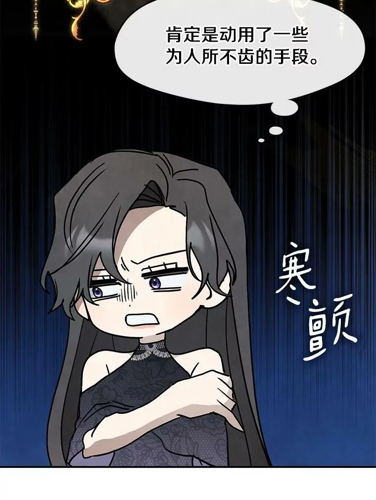 70.以前在怕什么？ 第59页
