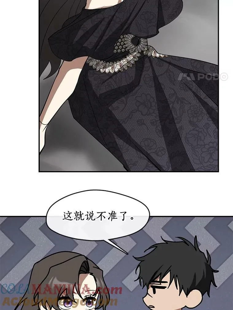 70.以前在怕什么？ 第61页