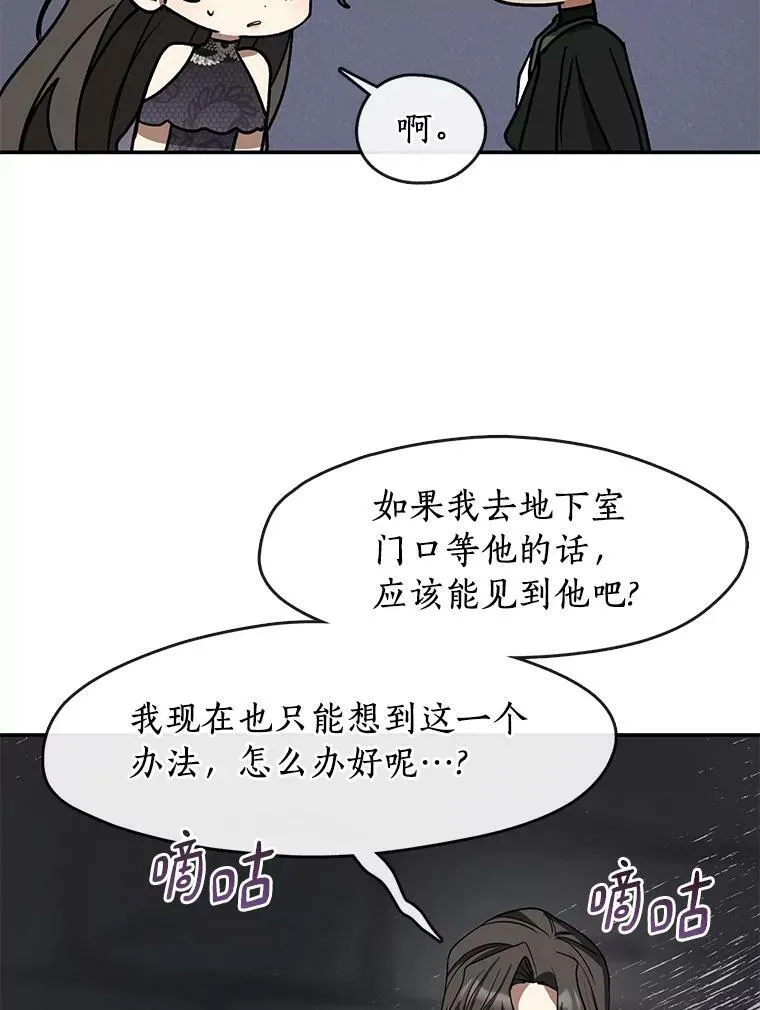 70.以前在怕什么？ 第62页