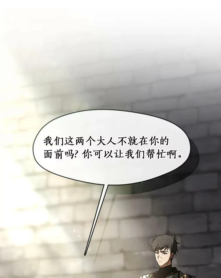 70.以前在怕什么？ 第66页