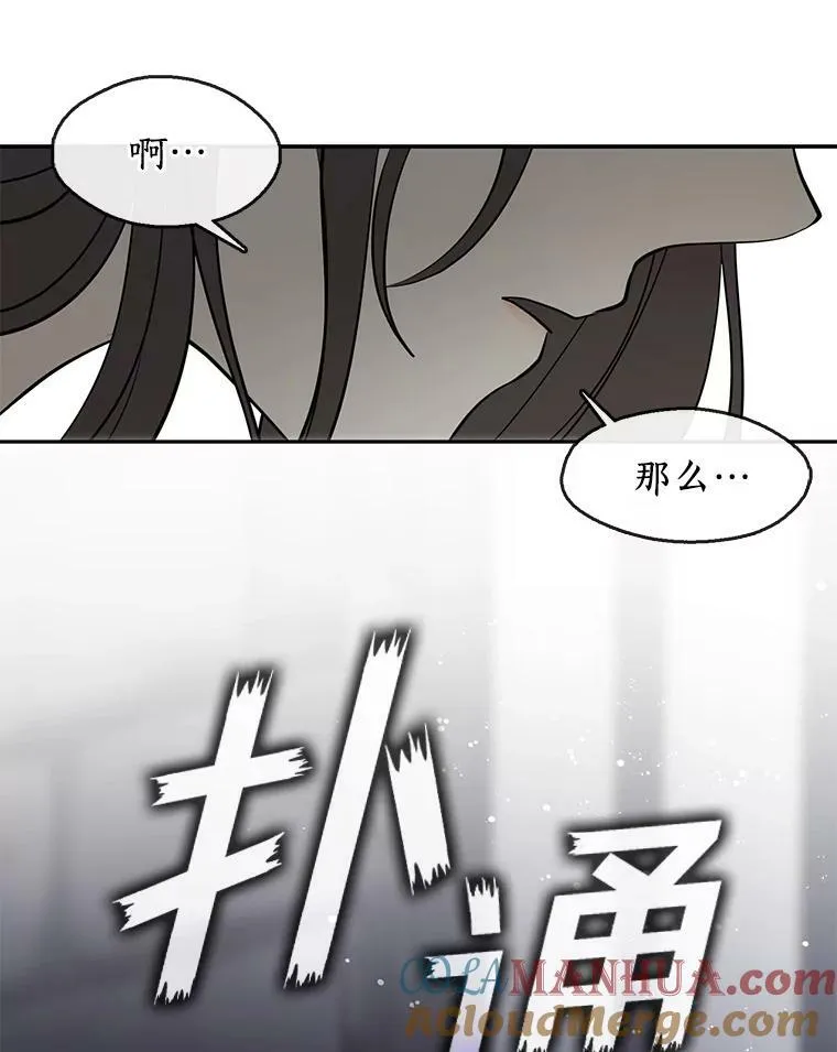 70.以前在怕什么？ 第69页