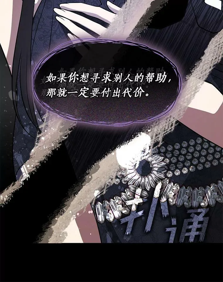 70.以前在怕什么？ 第72页