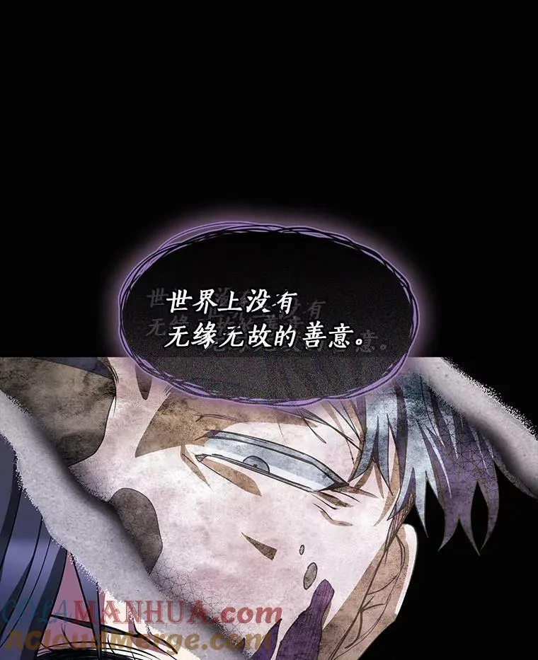 70.以前在怕什么？ 第73页