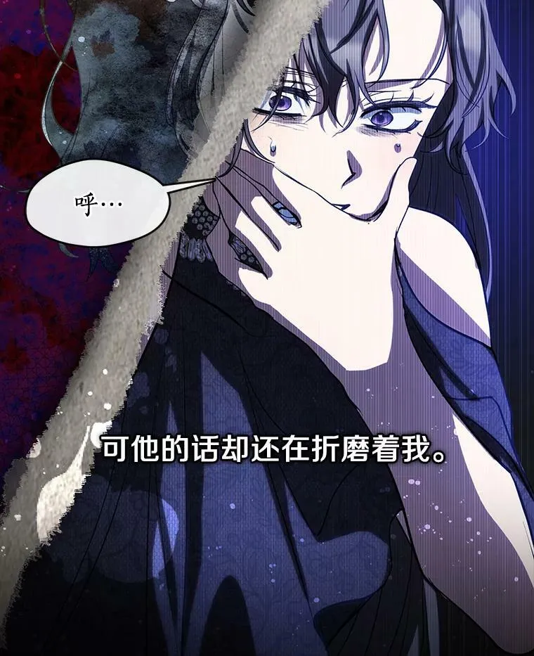 70.以前在怕什么？ 第76页