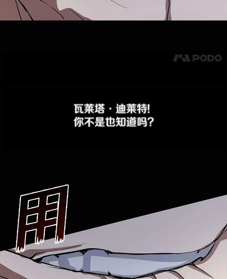 70.以前在怕什么？ 第78页