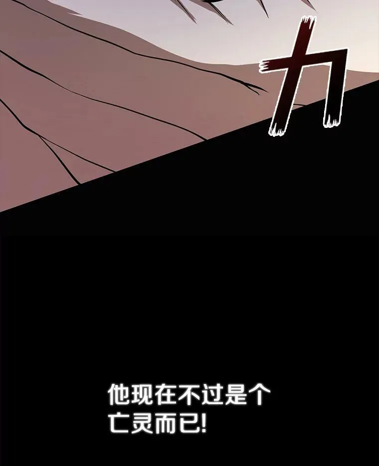 70.以前在怕什么？ 第79页