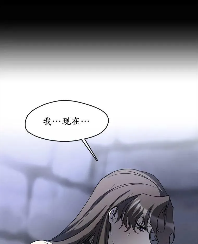 70.以前在怕什么？ 第80页