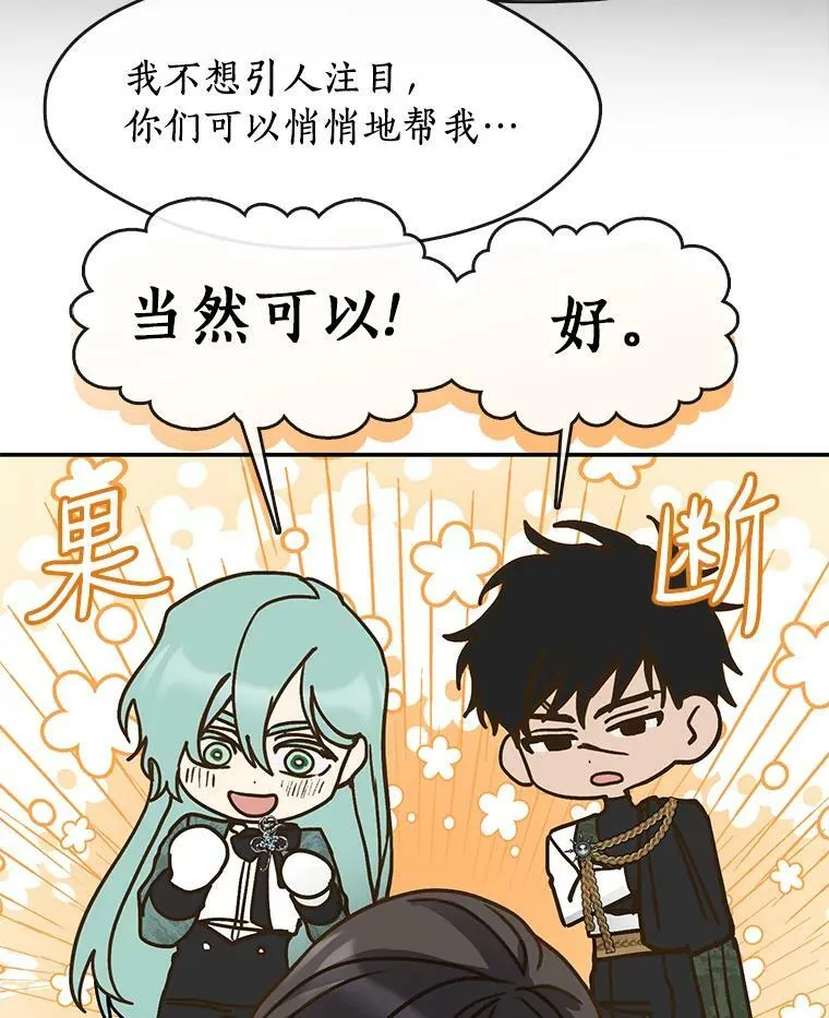 70.以前在怕什么？ 第82页