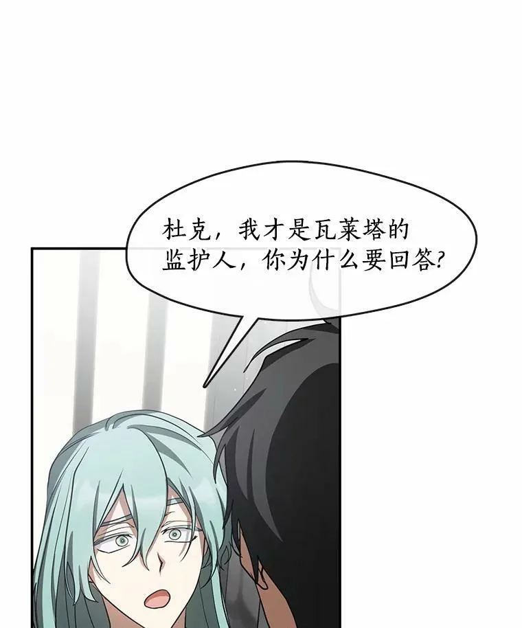 70.以前在怕什么？ 第84页